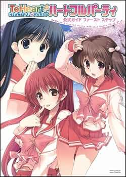 ToHeart ハートフルパーティ　ラストハッピー 賞　新品未開封品 タイトー(TAITO)|TOHEART ハートフルパーティ|HARDOFFオフモール